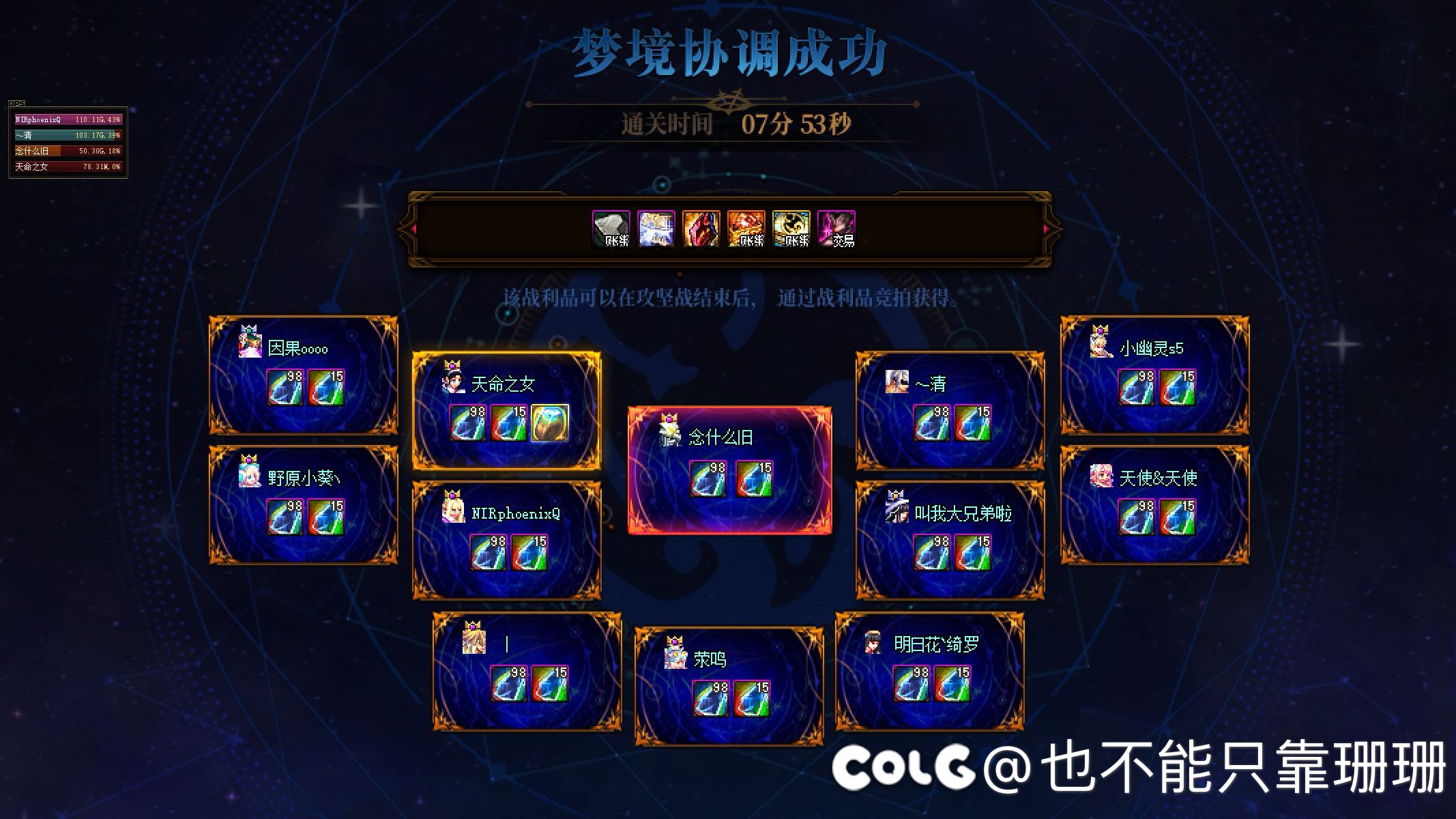跨五公会红人馆收人（代发）14