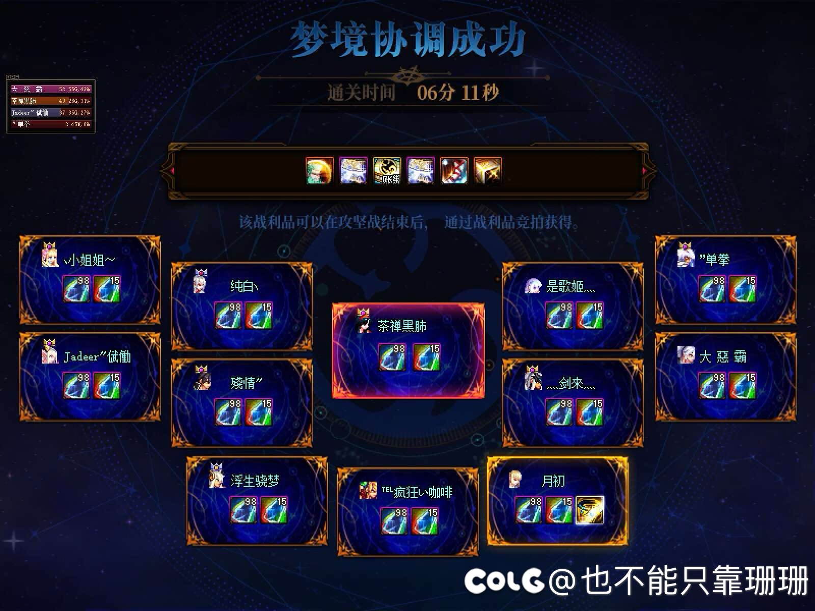 跨五公会红人馆收人（代发）17