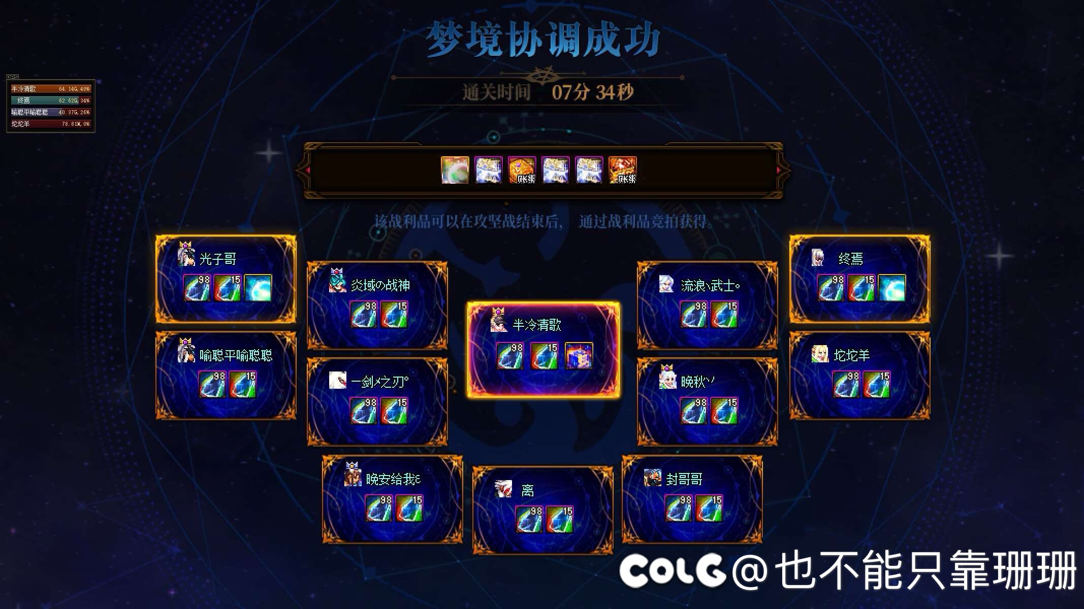 跨五公会红人馆收人（代发）19