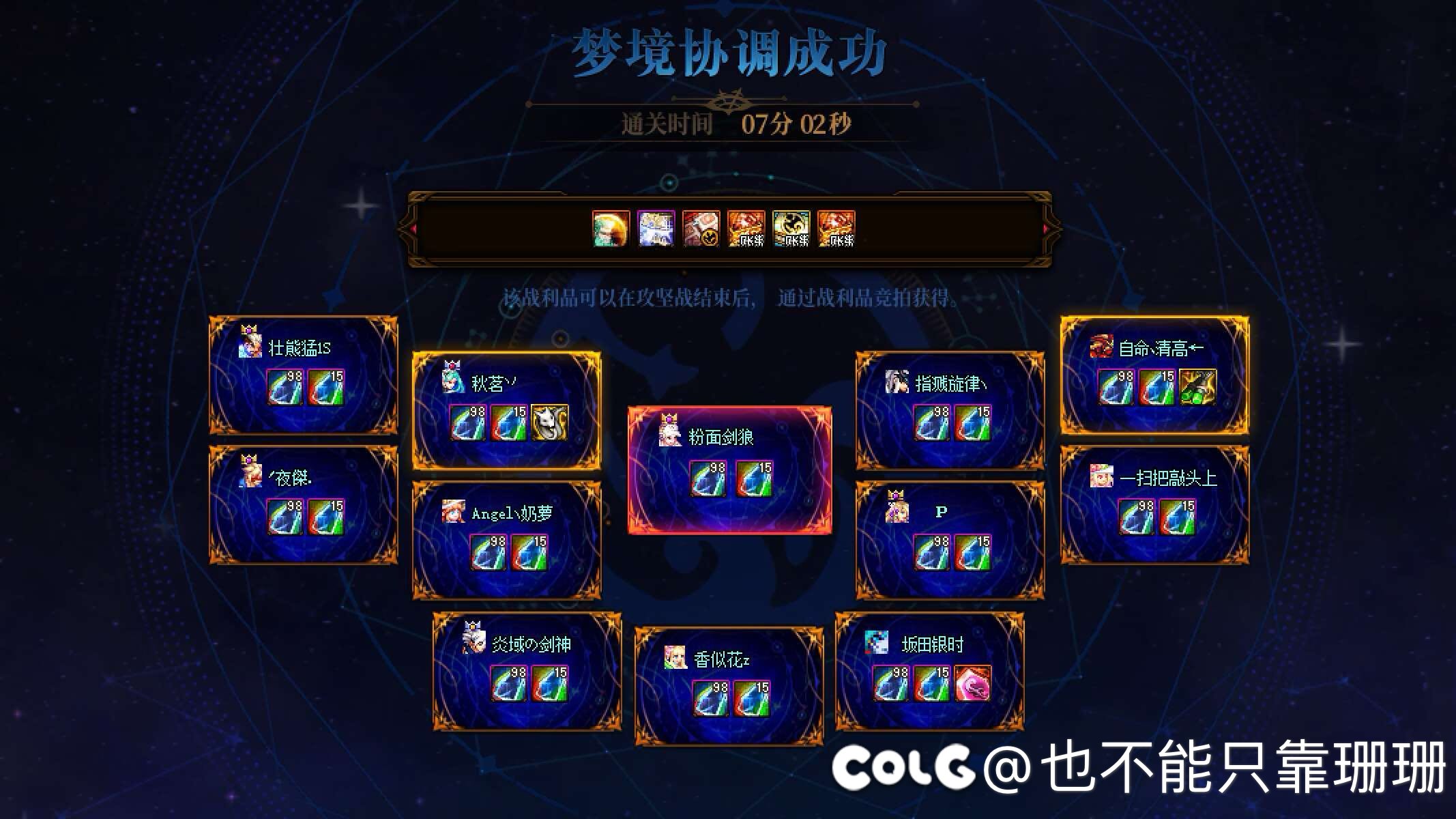 跨五公会红人馆收人（代发）20
