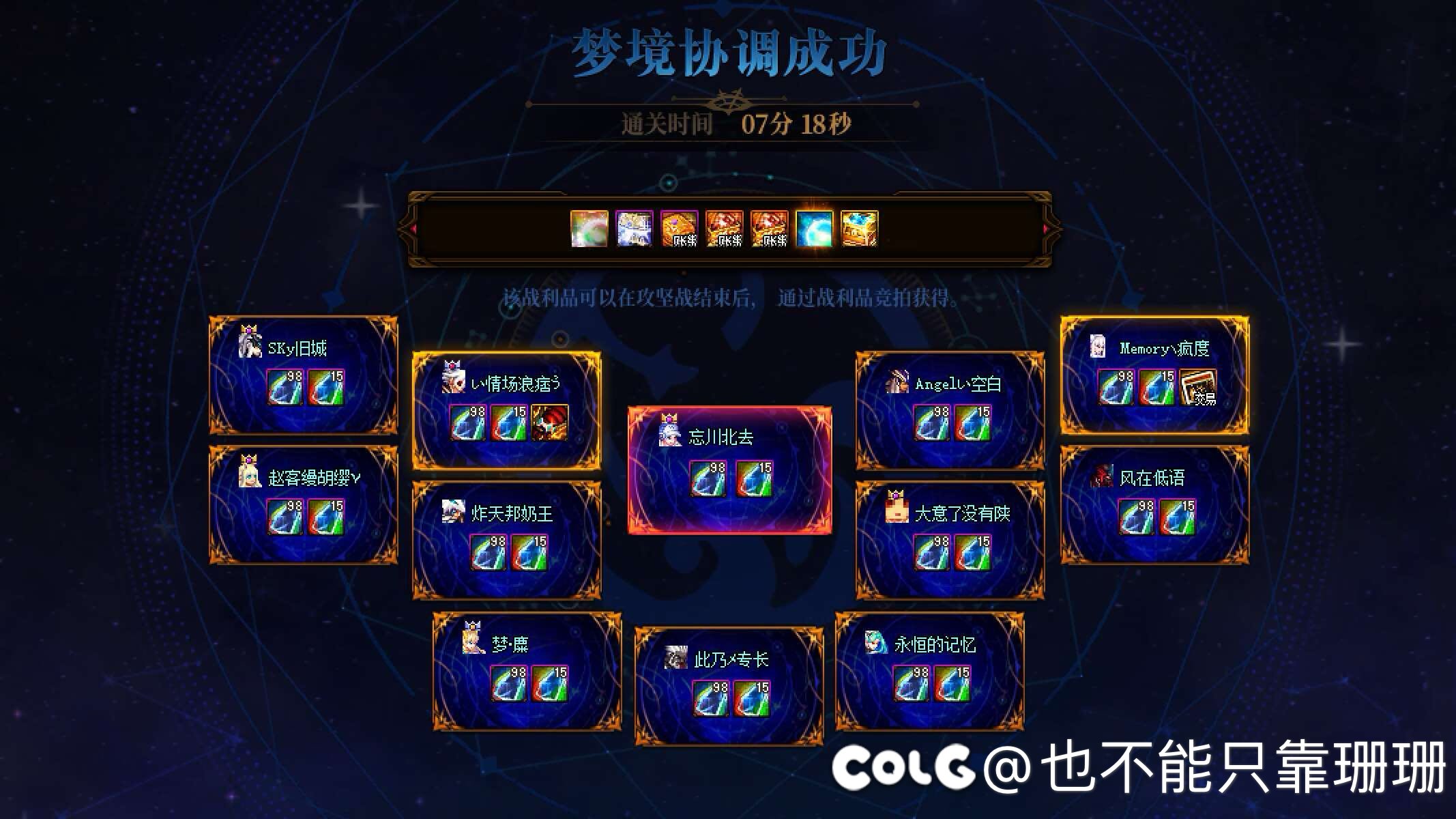 跨五公会红人馆收人（代发）21