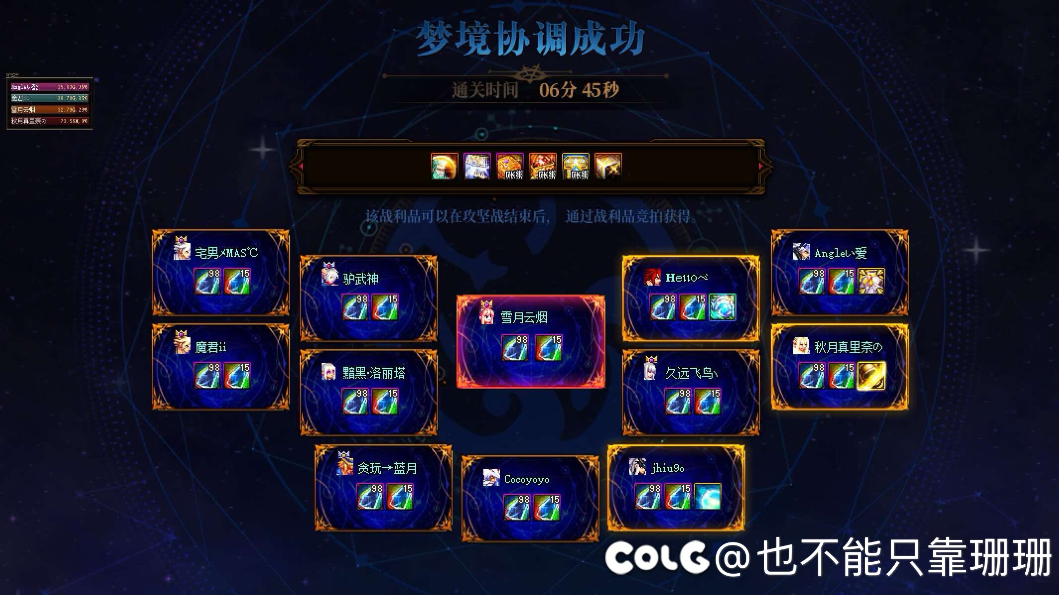 跨五公会红人馆收人（代发）22