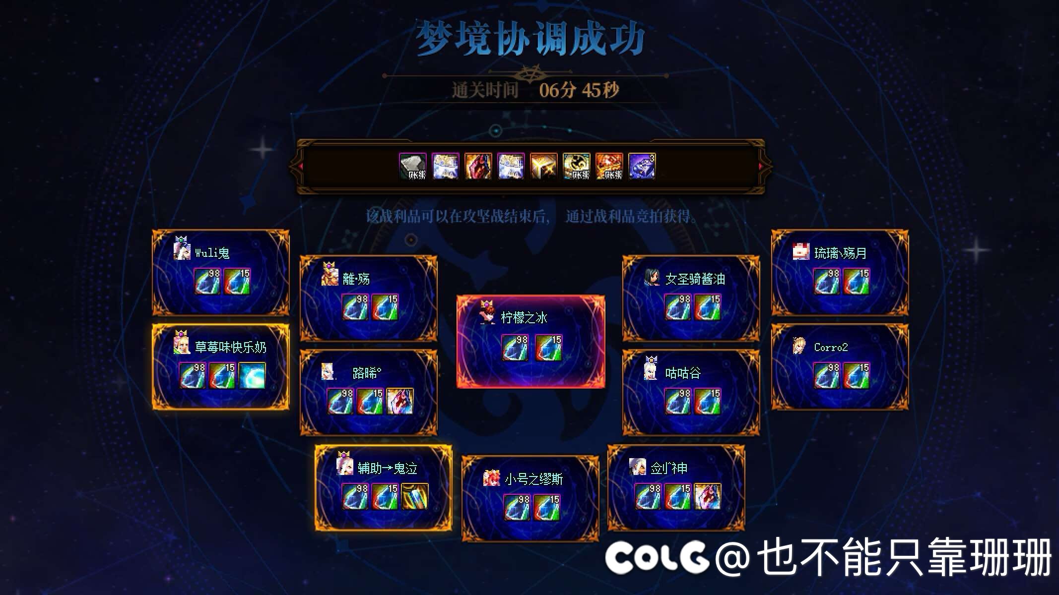 跨五公会红人馆收人（代发）23