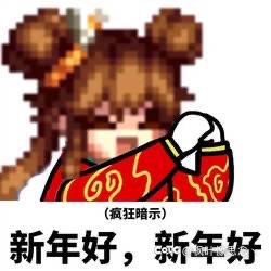 纪念一下自己上1000e了2