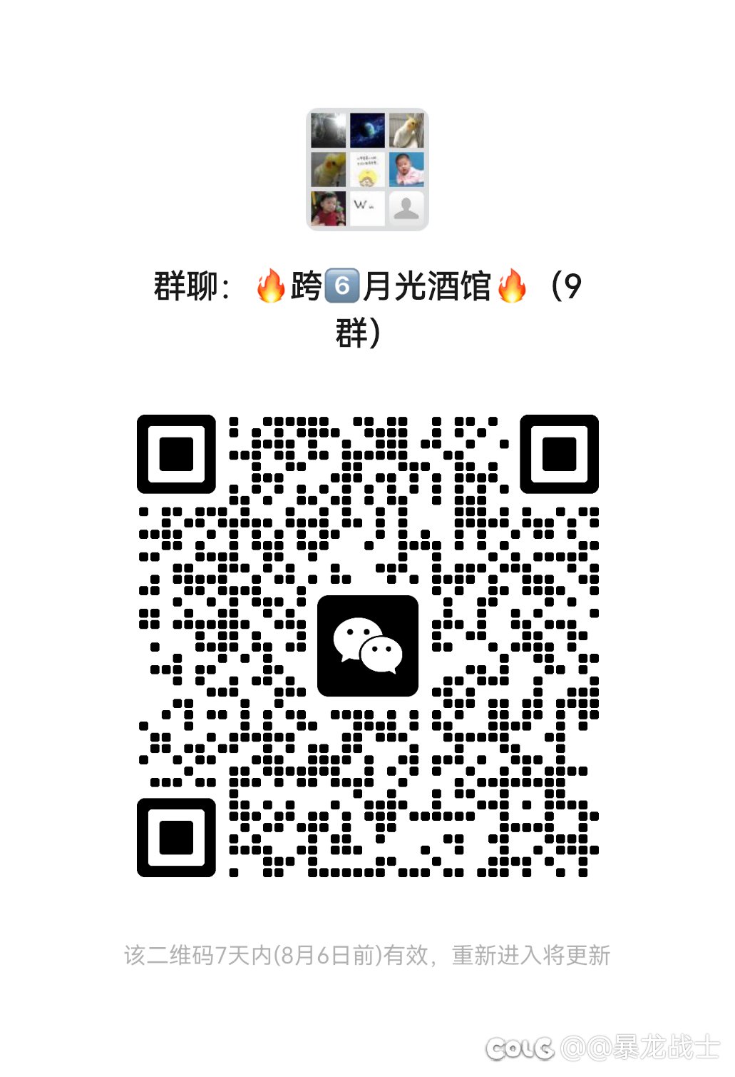 跨6️⃣大团体活动 v 群，欢迎大家加入1