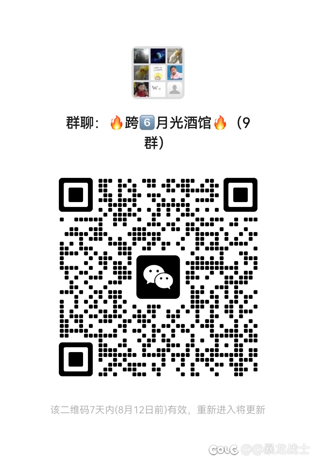 跨6️⃣大团体活动 v 群，欢迎大家加入1