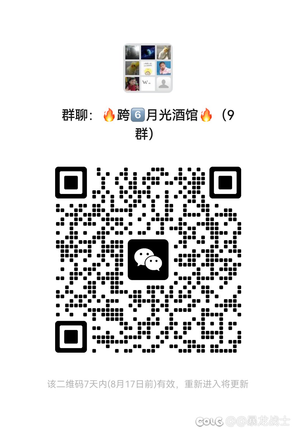 跨6️⃣大 v 群，欢迎大家加入1