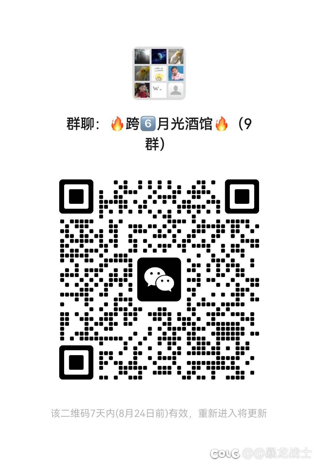 跨6️⃣大 v 群，欢迎大家加入1
