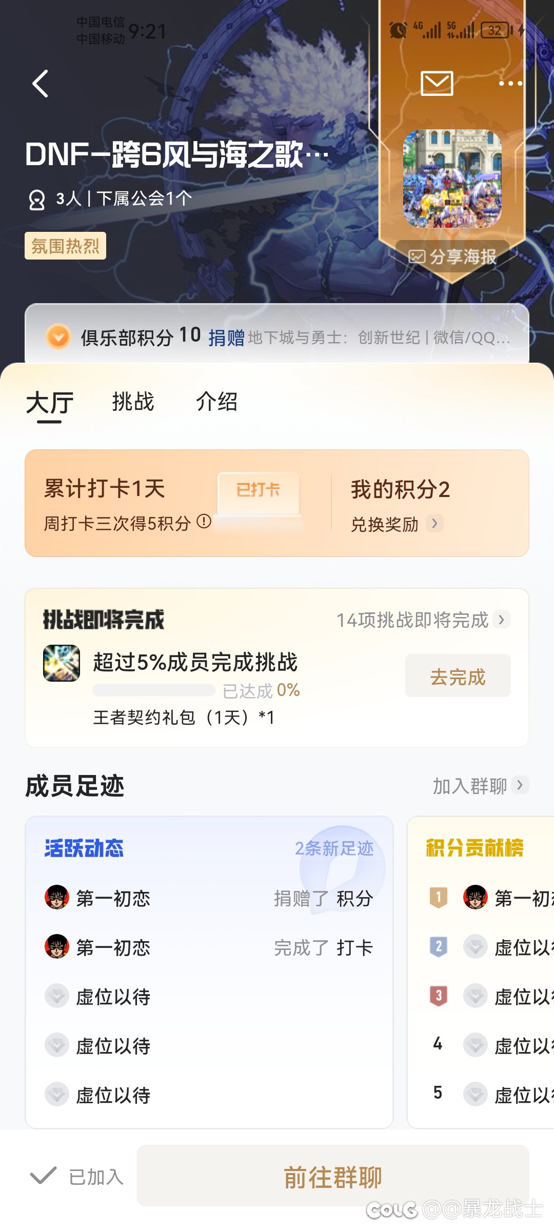 跨6️⃣大 v 群，欢迎大家加入1