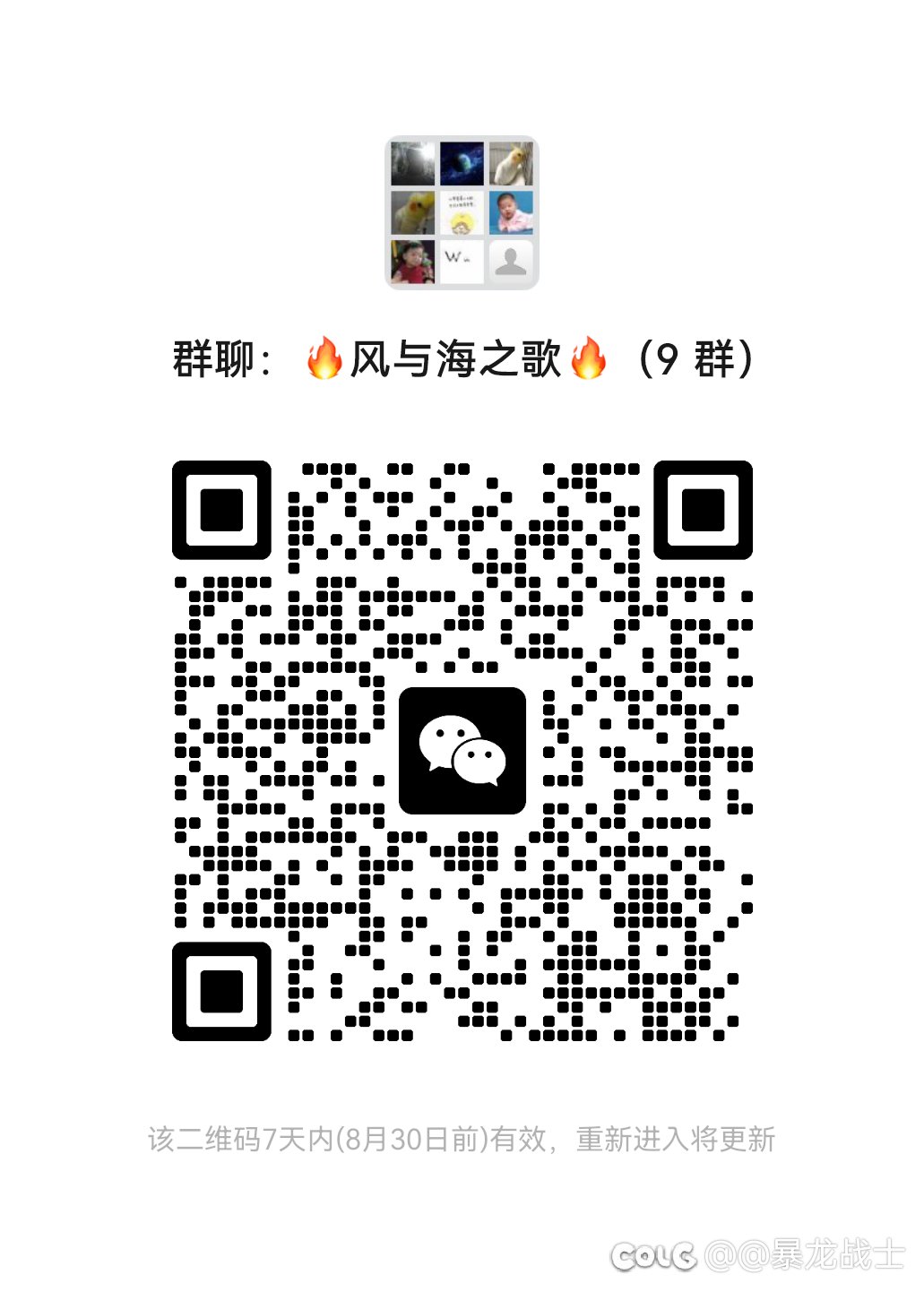 跨6️⃣大 v 群，欢迎大家加入1