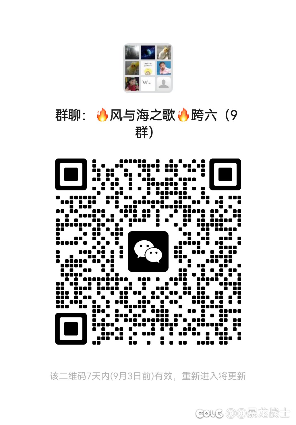跨6️⃣大 v 群，欢迎大家加入1
