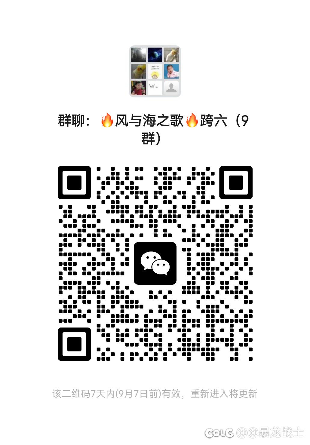 跨6️⃣大 v 群，欢迎大家加入1