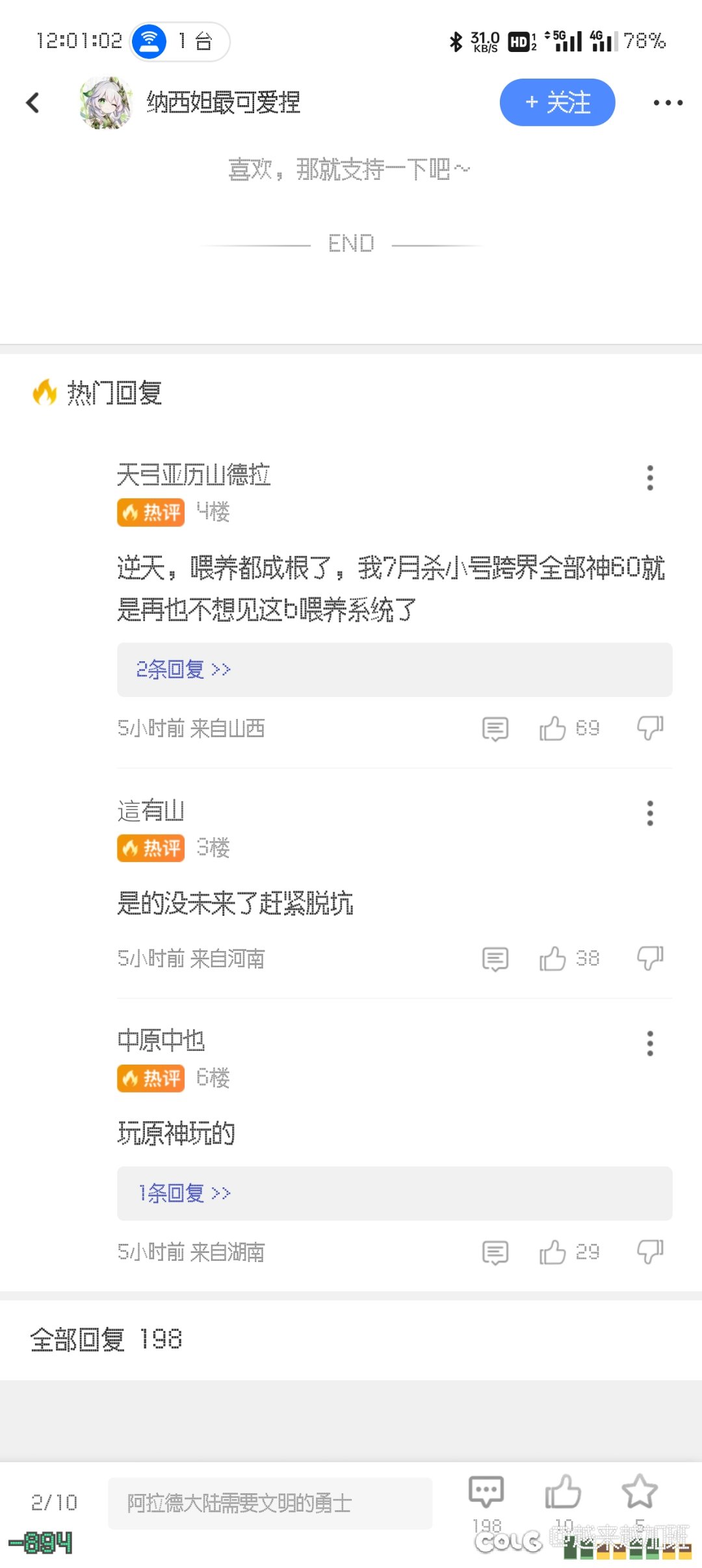 能不能别上这种当了？1