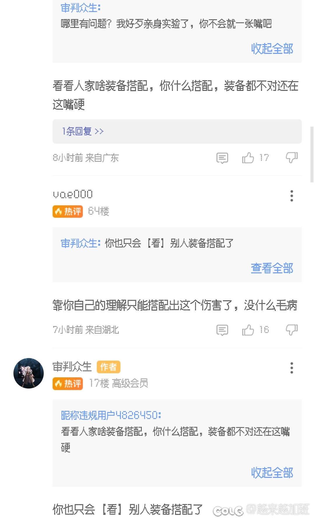 热帖无限火力2