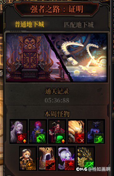 强者之路ss级进步5分05秒1