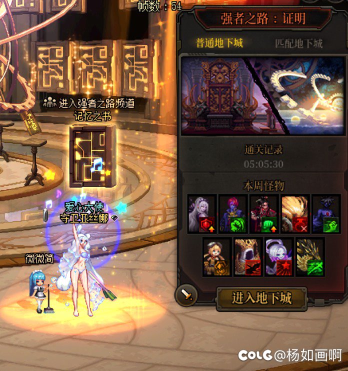 强者之路ss级进步5分05秒2