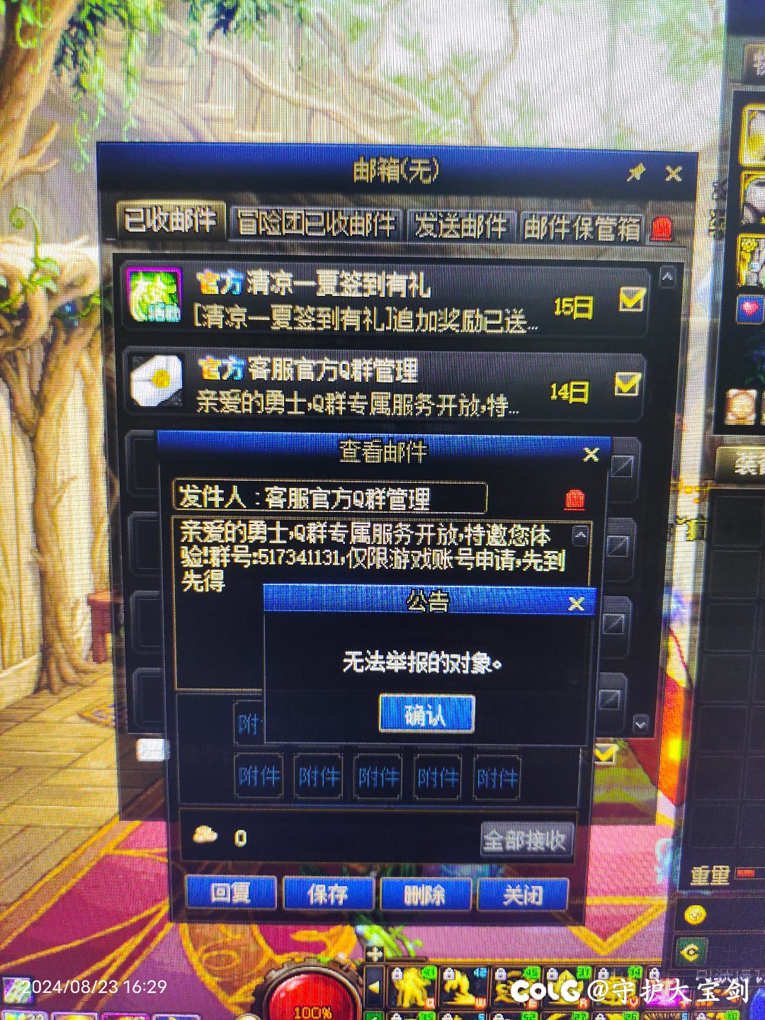 这是骗子吗1