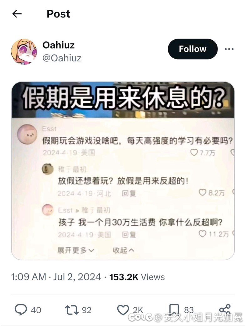 怎么我一个月生活费没有三十万1