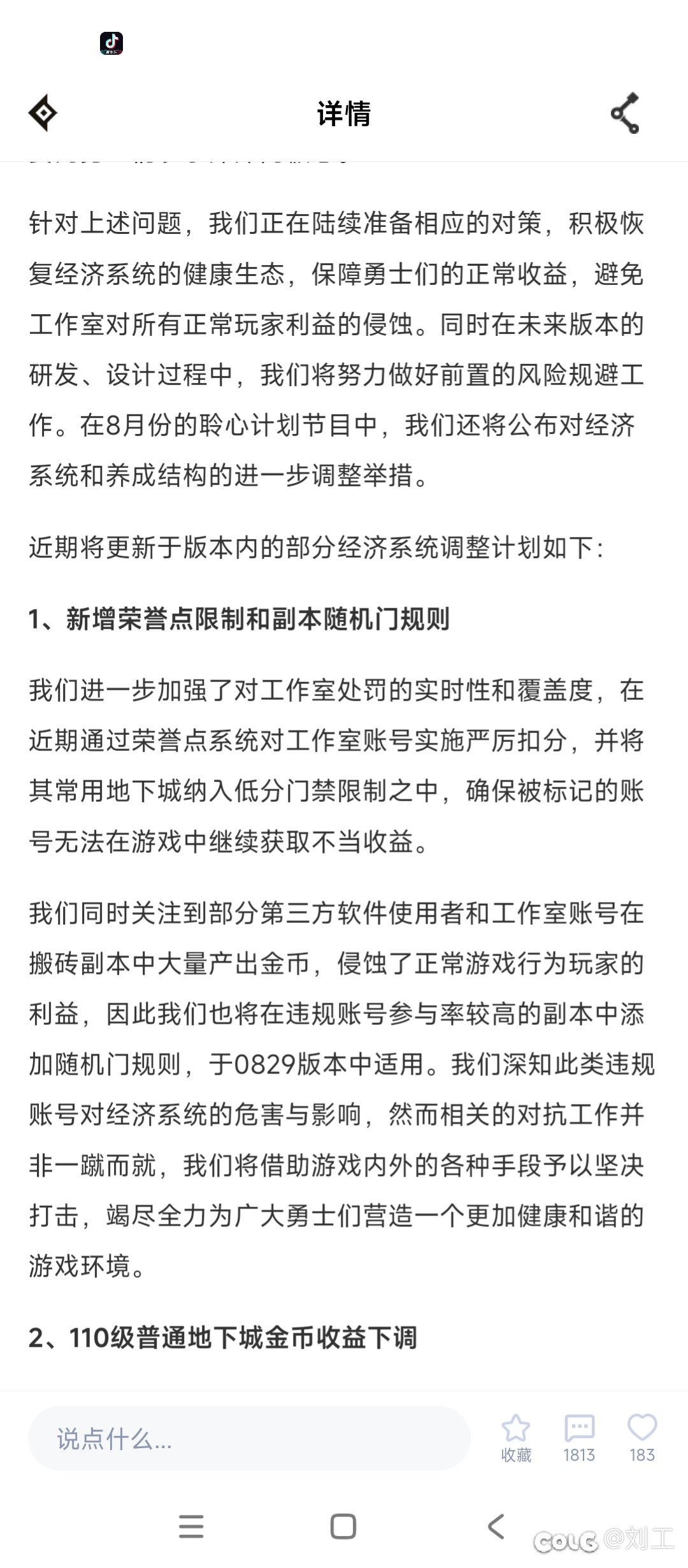 风暴冒险会出随机门吗？1