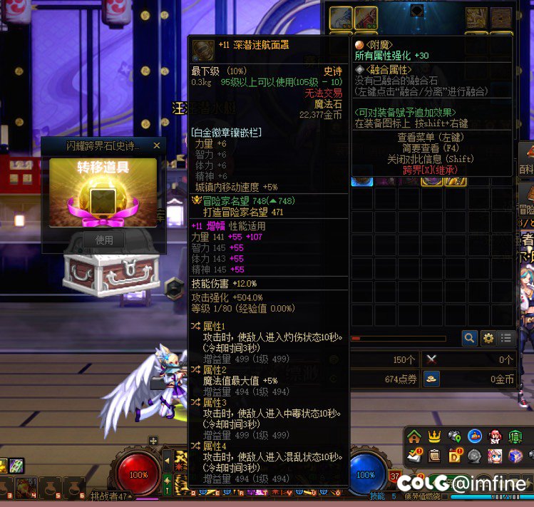 闪耀跨界石怎么不能用？1