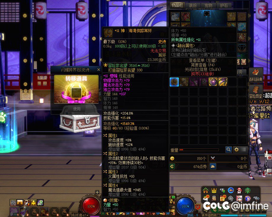 闪耀跨界石怎么不能用？2