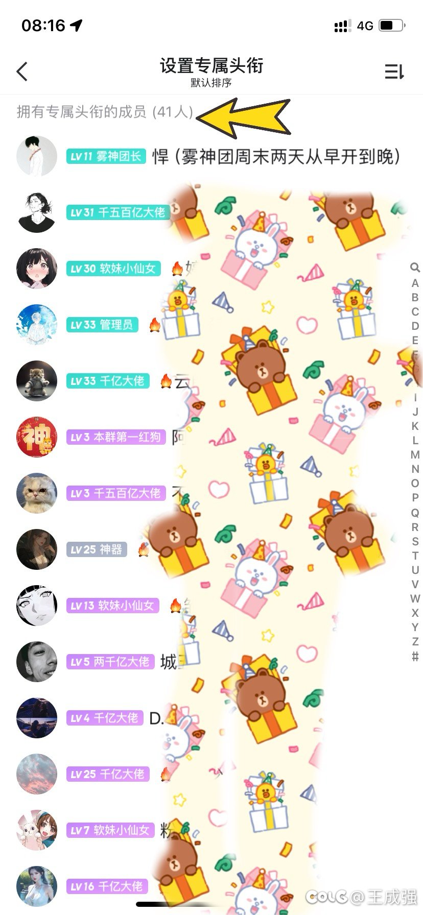 跨六小团体来游戏搭子，来者不拒，骗子勿扰1