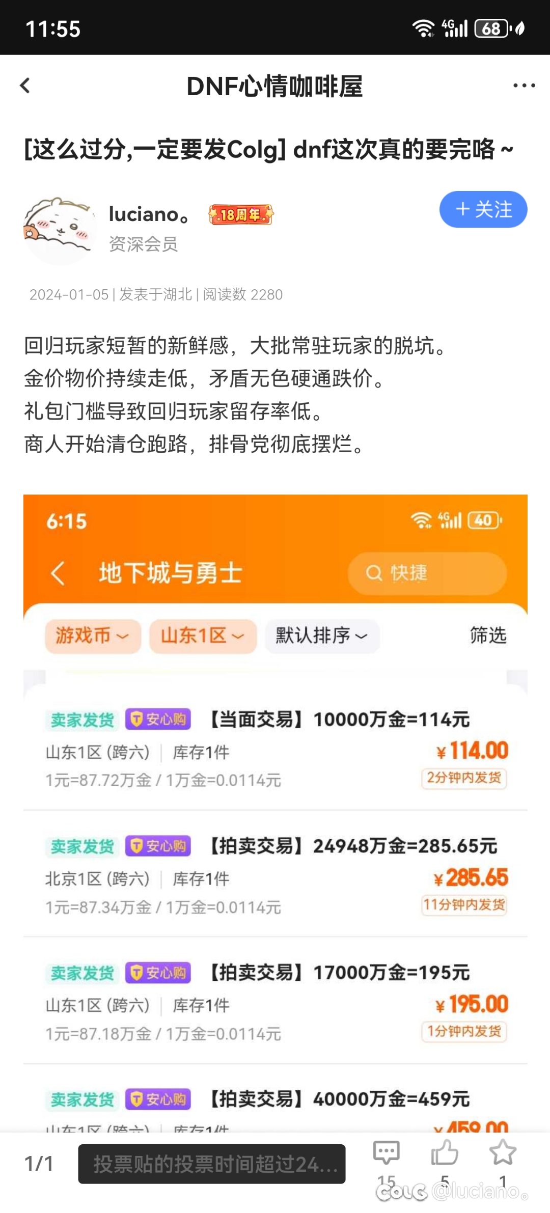 金价回到87了，真是恍如隔世呀！2