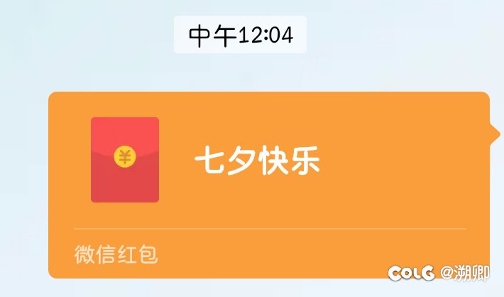 穷鬼过七夕1