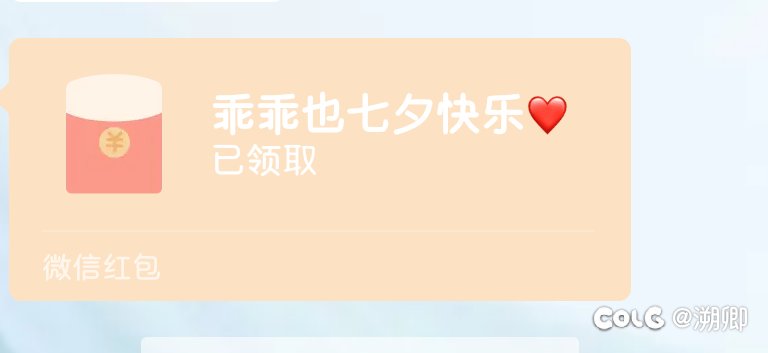 穷鬼过七夕2