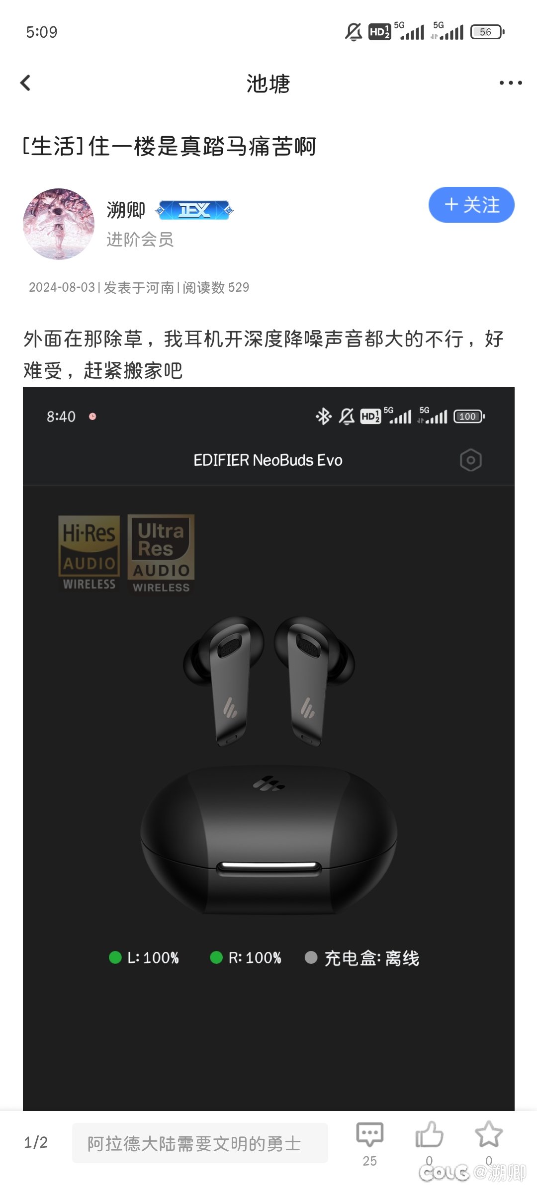 住一楼是真踏马痛苦啊之二1