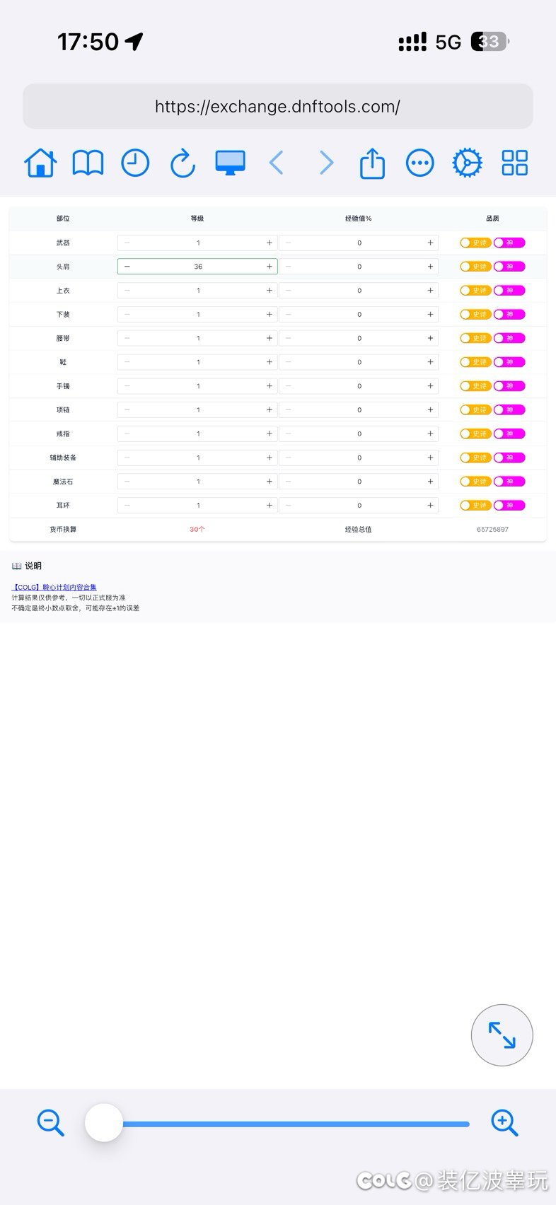 溢出喂养材料时狗眼换太初的方法1