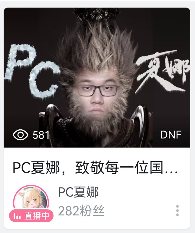 我的b站首页1