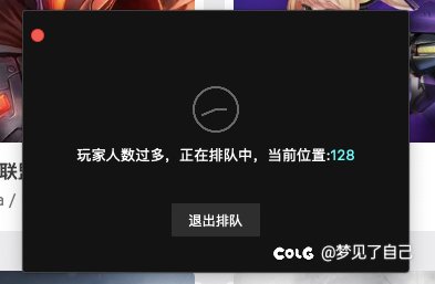 824之后云游戏一直排队1