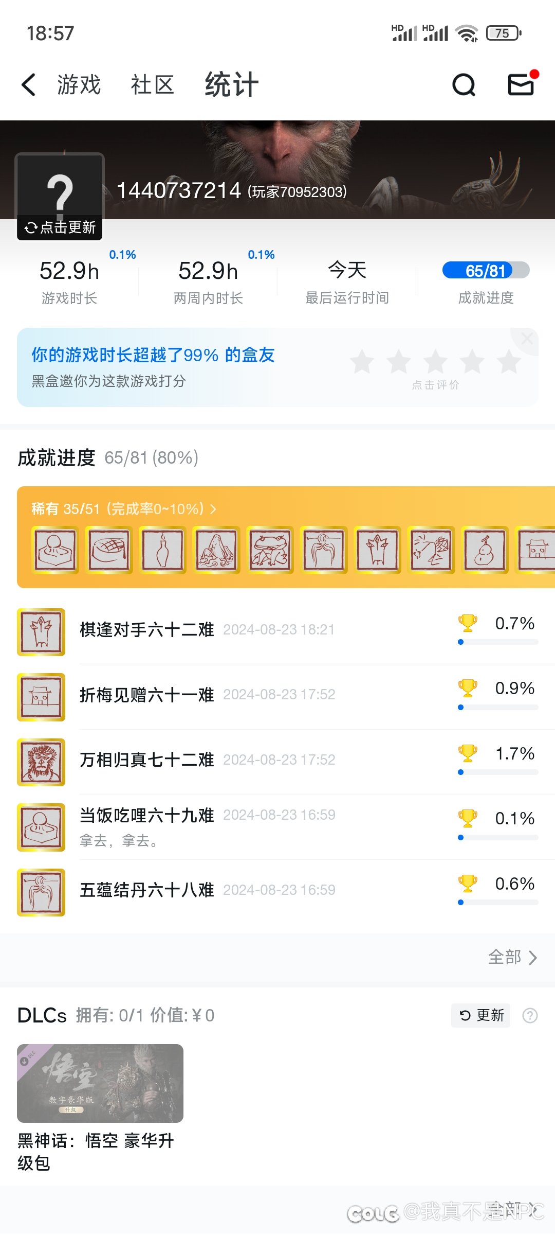 一周目双结局完成1