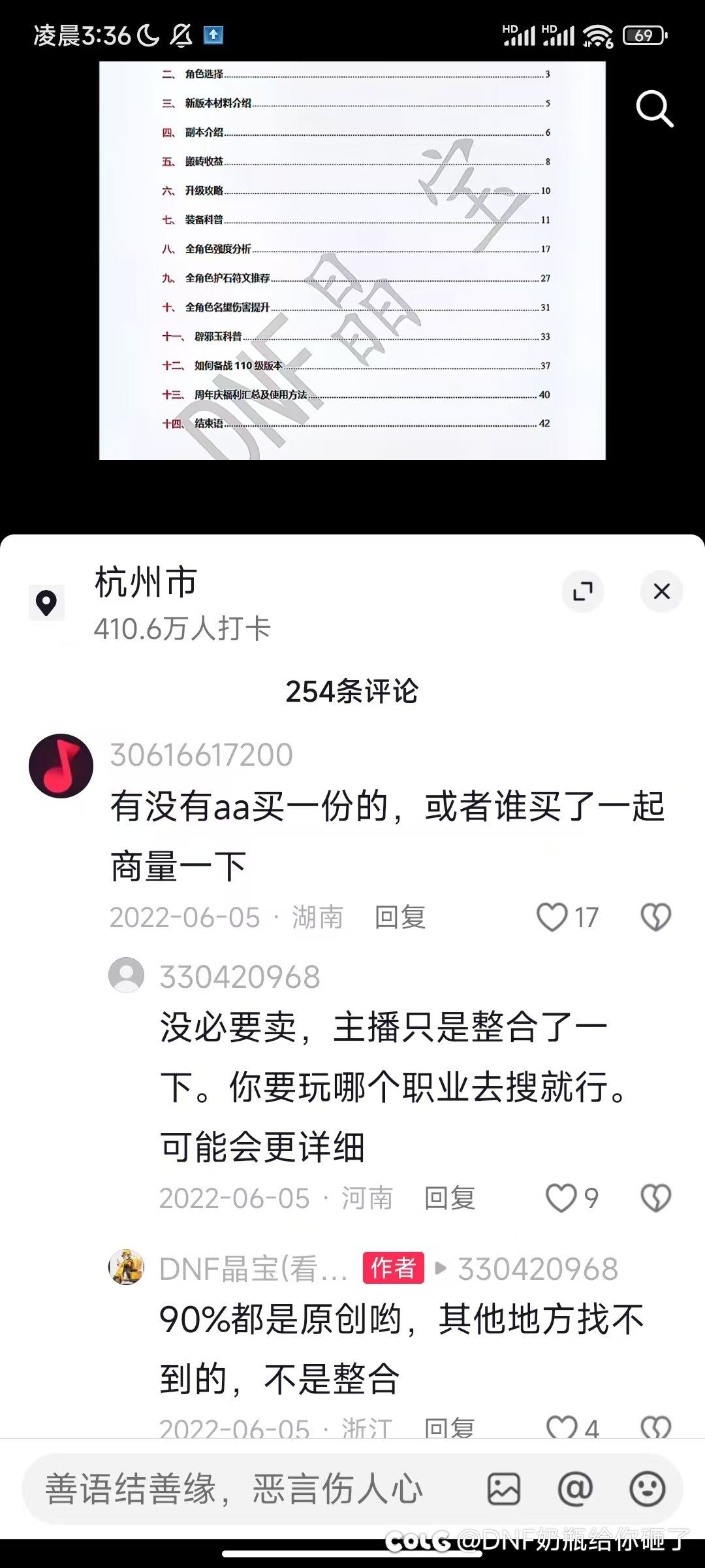 晶宝的瓜可太多了，虚空打桩第一人1