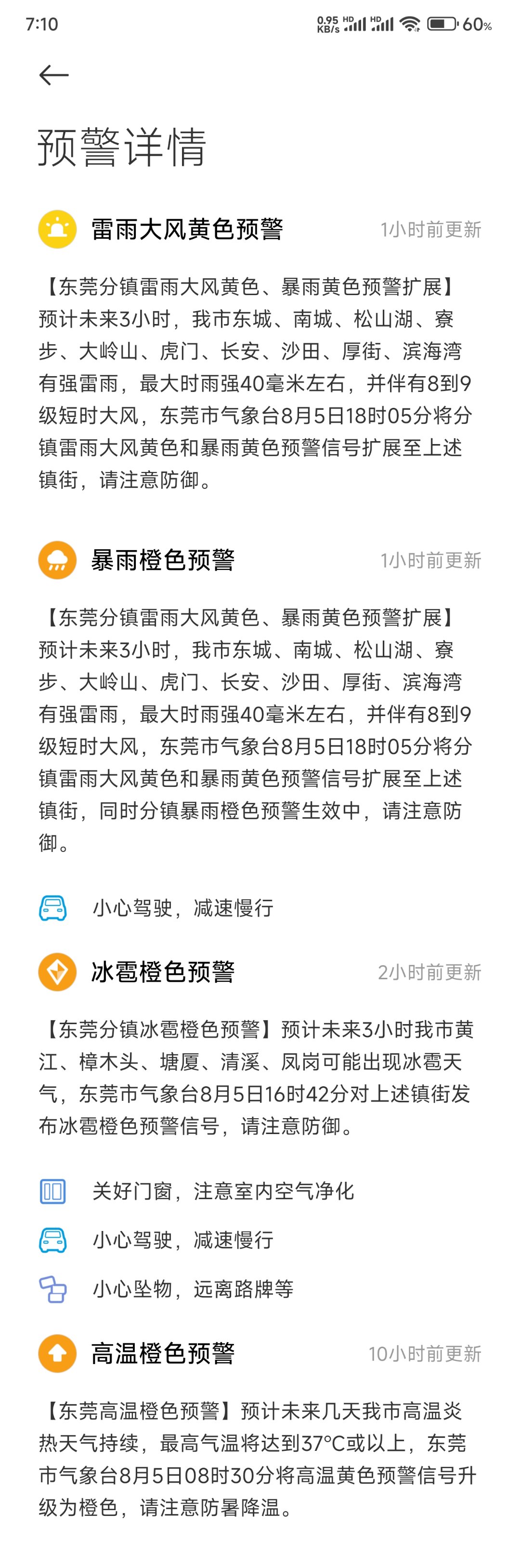 现实版雾神攻坚战1