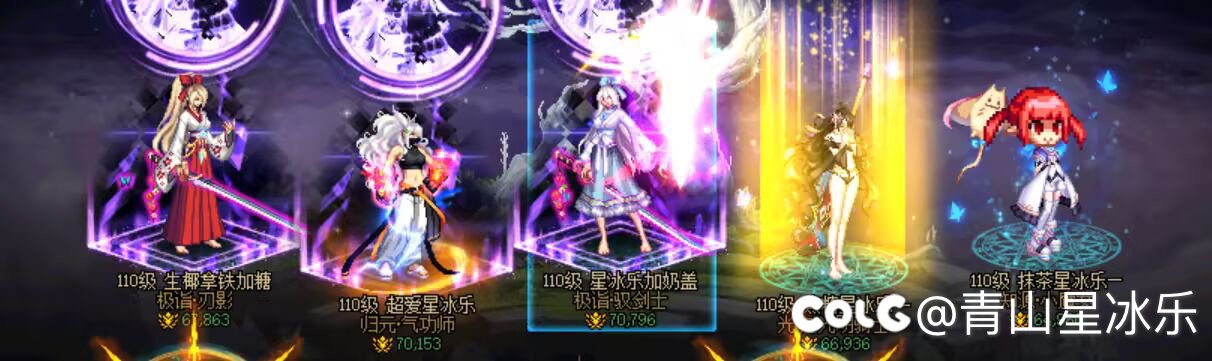 跨六酒馆小团体组人一起打团1