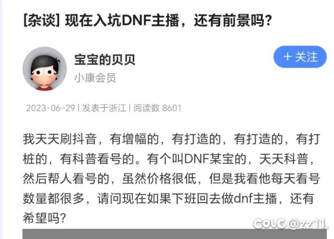 dnf晶宝1