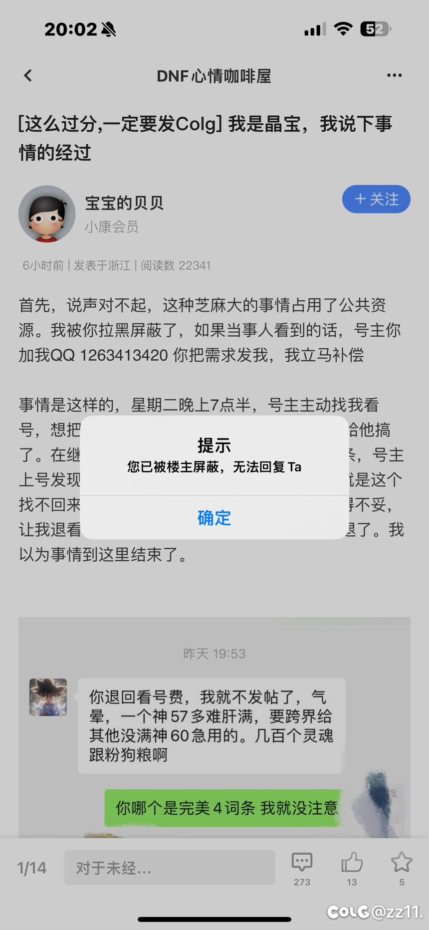 dnf晶宝2