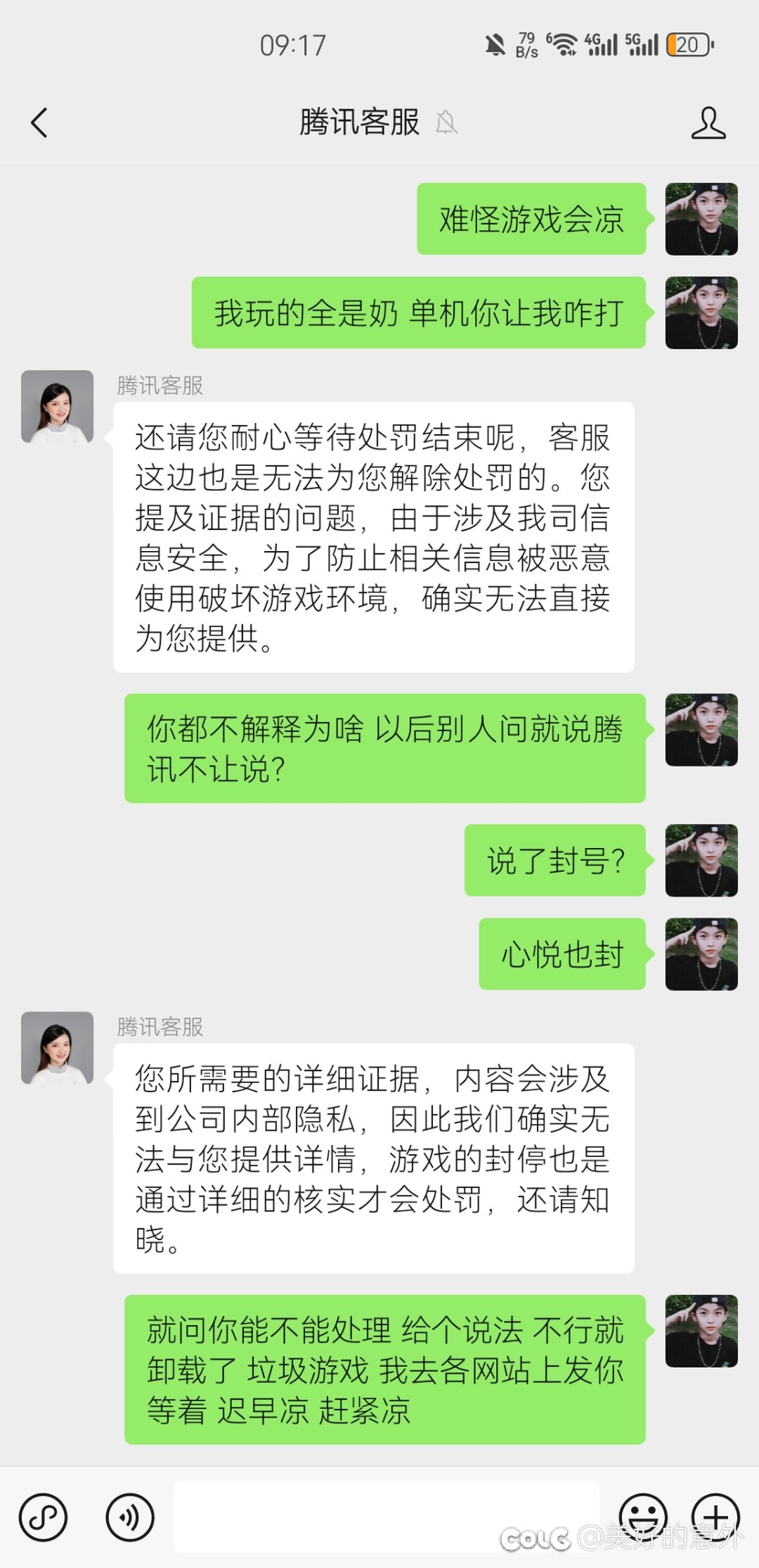 现在不给站街组队聊天唠嗑吗4