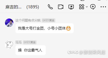 各位小团体的注意了1