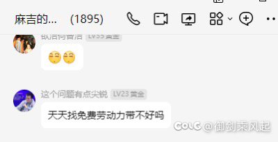 各位小团体的注意了3