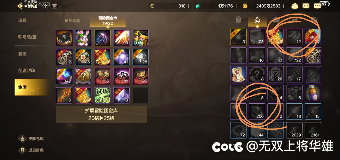 账绑材料在哪里？你们出账绑团本材料了吗1