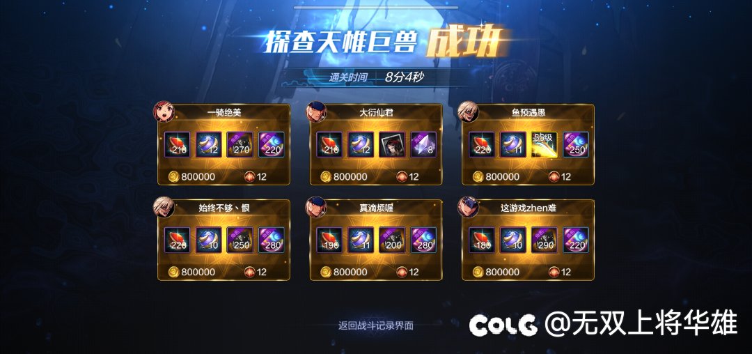 打团终于欧了一次，开心，旁边红眼还翻的光剑哈哈哈1