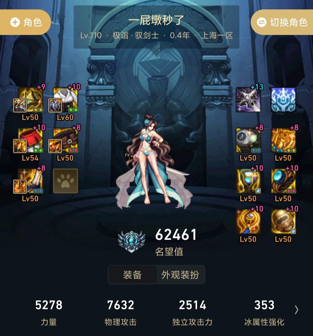 6.2肥鯮雾神打平6.6和6.7，这就是肥鯮的抛瓦吗3