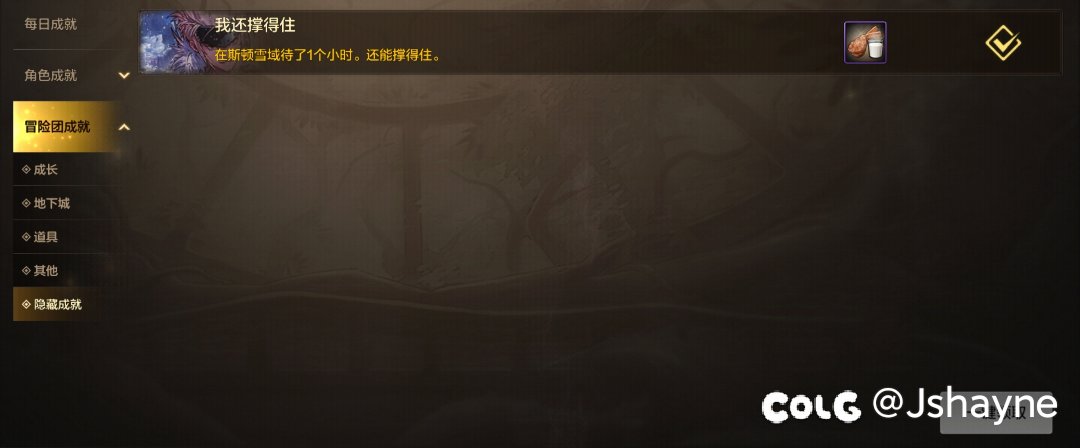手游居然真有隐藏成就1