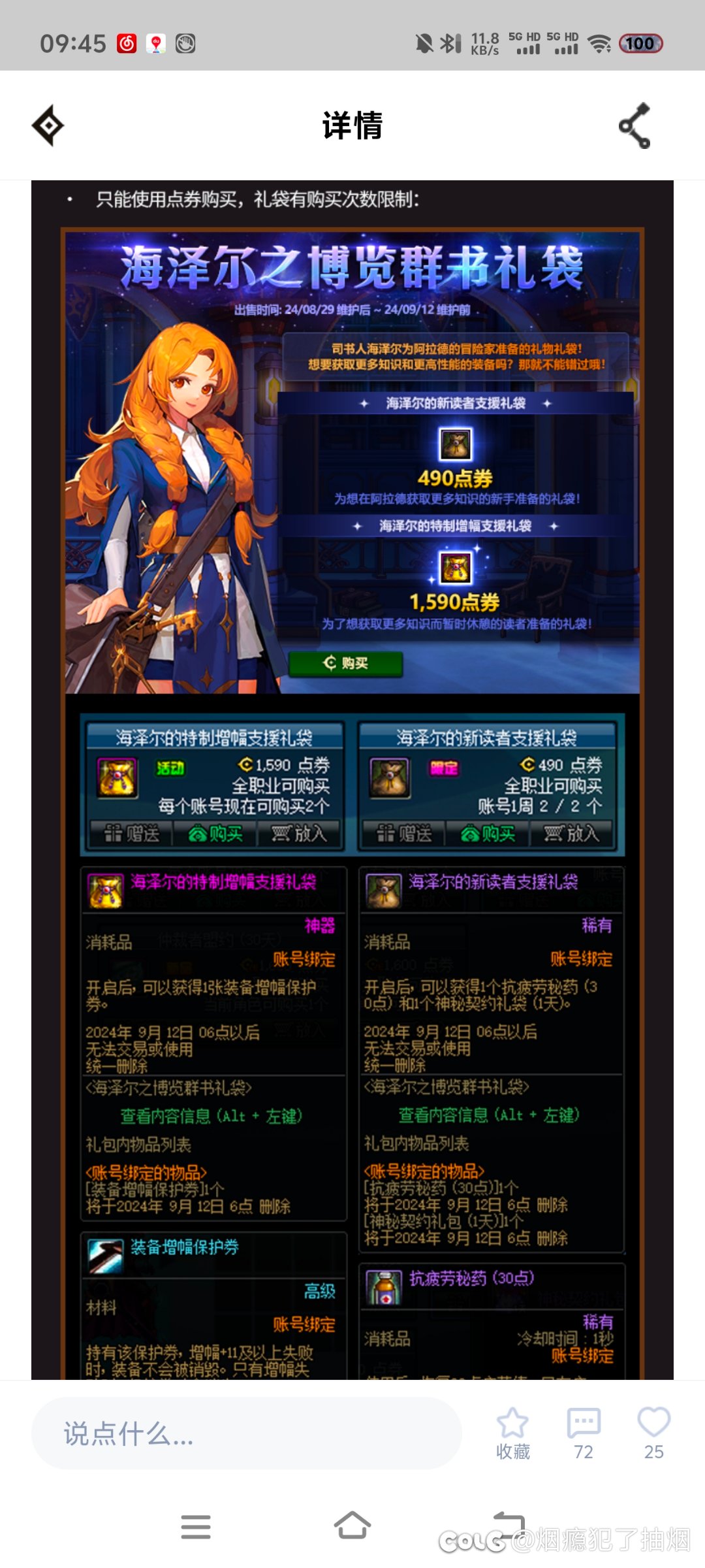 这是啥2