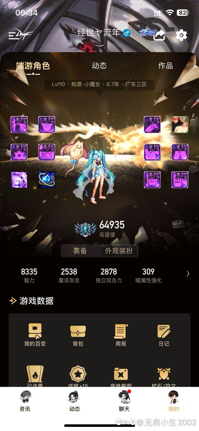 我想问一下我这奶量是否正常2