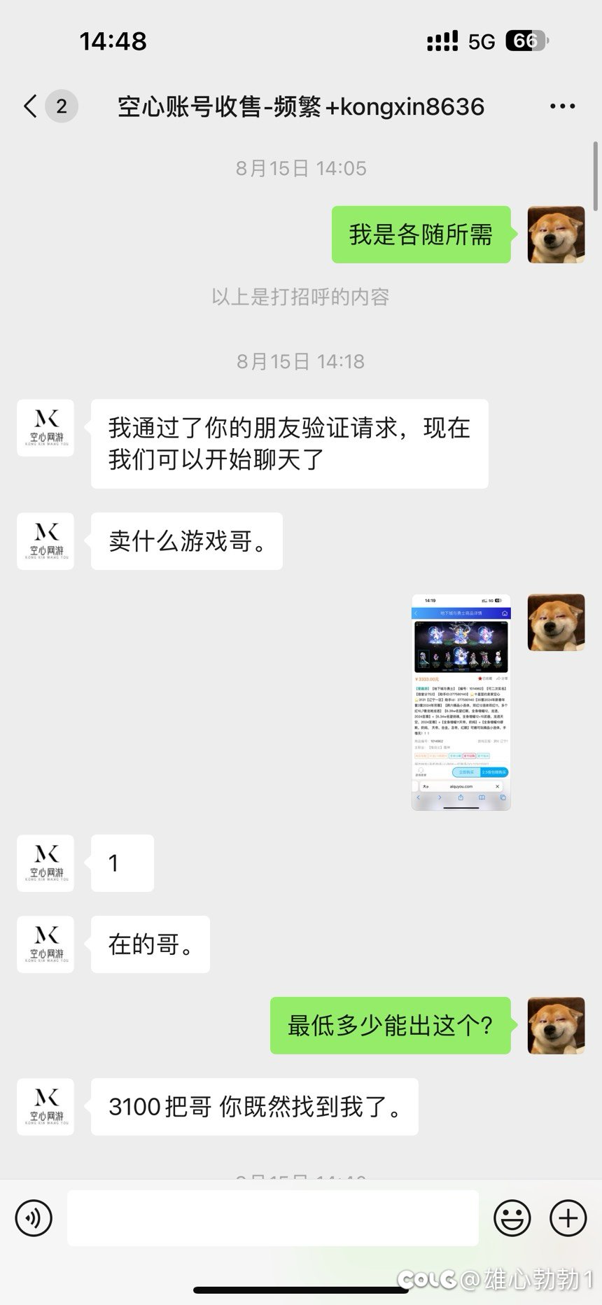 在www.zhanghaojia.c帐号服务网站买的帐号被找回不给售后2