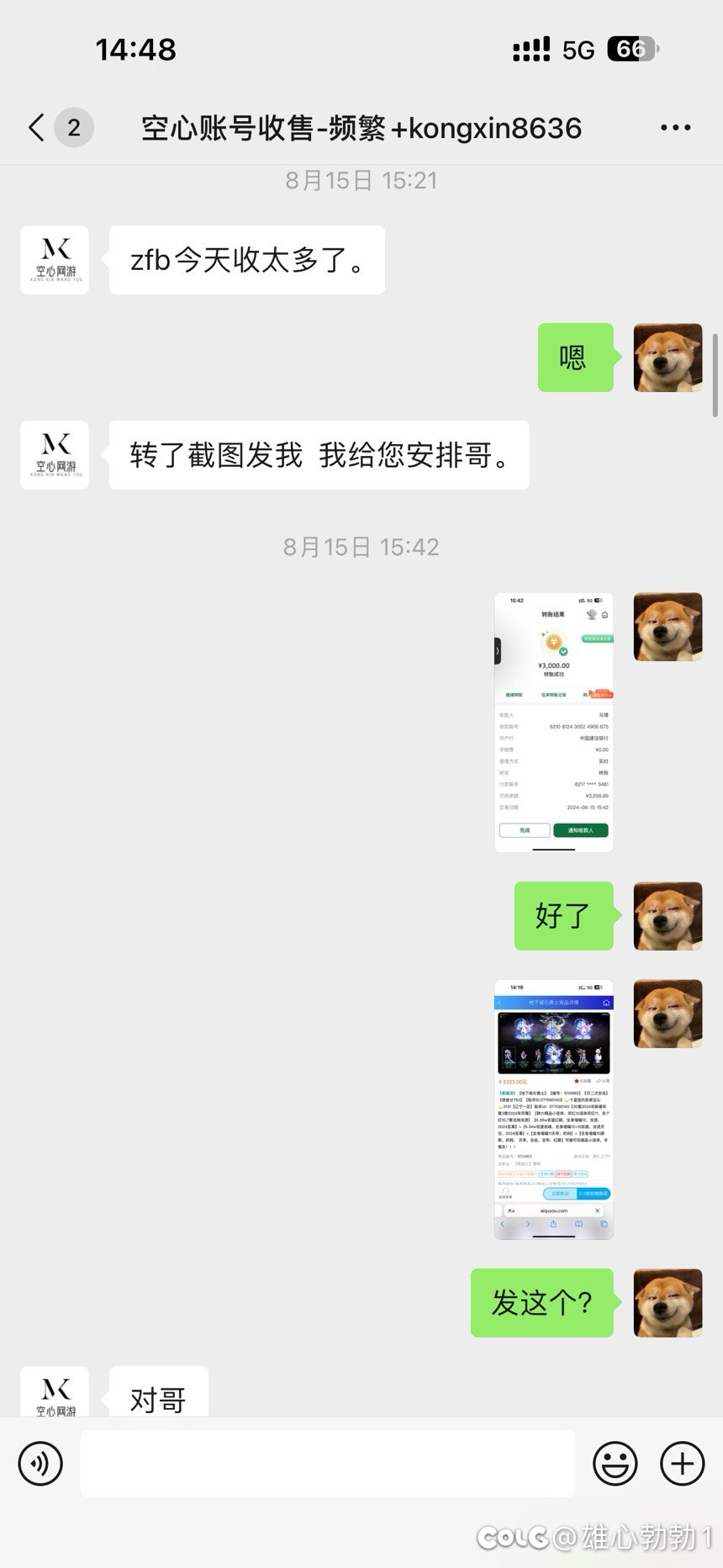 在www.zhanghaojia.c帐号服务网站买的帐号被找回不给售后4